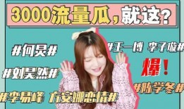 娱乐圈421吃瓜大全,揭秘明星幕后故事与热点事件