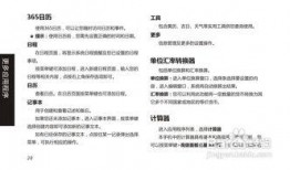 m18手册最新爆料