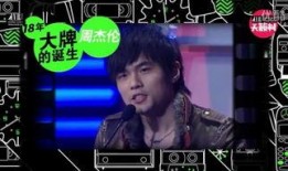 周杰伦日常爆料视频大全,揭秘天王星生活点滴