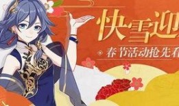 崩坏三过年版本爆料最新,全新活动等你来战