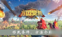 移民觉醒最新爆料,揭秘背后真相与挑战