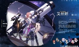 星穹铁道爆料视频,揭秘未来科幻铁路之旅，畅游星际的奇幻之旅