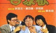 合家欢高清在线观看,温馨家庭观影盛宴