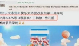 快本最新爆料,明星幕后故事大揭秘！