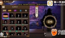 七月新式神爆料视频,神秘角色曝光，技能亮点抢先看！