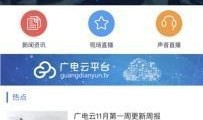 广电爆料新闻视频下载,新闻视频下载背后的真相
