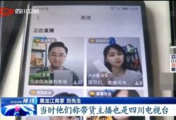 爆料无良卖货主播视频下载,视频下载背后的黑幕曝光