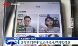 爆料无良卖货主播视频下载,视频下载背后的黑幕曝光