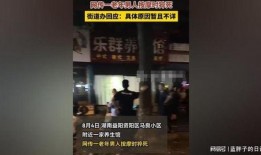 新城网红店爆料视频曝光,独家爆料视频带你探秘热门美食背后的故事