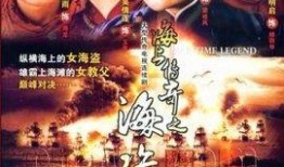 丁家堡传奇电视剧全集在线观看,全景再现民族英雄的传奇人生