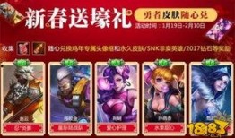 除夕皮肤爆料最新版