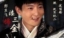 龙门镖局之为2归来在线观看,传奇归来，再战江湖