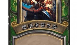 流浪者卡牌爆料视频在线观看,揭秘神秘卡牌背后的故事与玩法