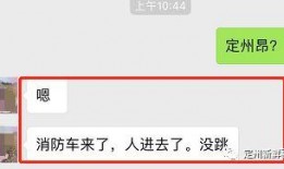 定州最新事件爆料信息,最新爆料揭示惊人真相