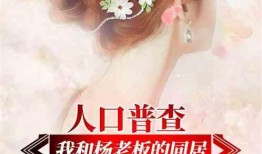 娱乐吃瓜配文小说推荐,吃瓜群众逆袭记
