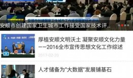 安顺网友爆料新闻最新,揭秘当地最新事件真相