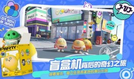 蛋仔派对17最新活动爆料,揭秘全新活动爆料，狂欢盛宴即将开启！