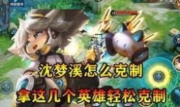 新英雄沈梦溪爆料视频,揭秘新英雄的神秘面纱与独特技能