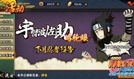 火影忍者最新爆料四月