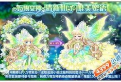 奥比岛最新爆料丸子头,丸子头造型引领时尚风潮