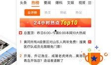 新闻爆料青岛新闻,聚焦岛城热点事件，解码城市脉搏