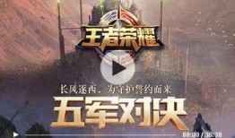 播放王者新爆料视频大全,揭秘游戏新内容与更新亮点