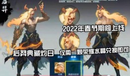 除夕皮肤爆料最新,除夕皮肤惊艳亮相！