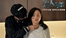 美人为馅13集在线观看,悬疑升级，真相渐露