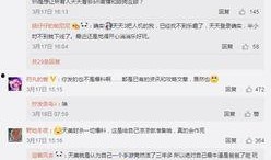 官方不让爆料吗最新消息