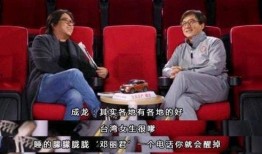 明星大爆料成龙视频