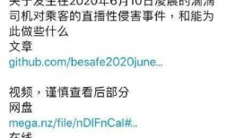 滴滴直播爆料人致歉视频,真诚道歉，反思错误