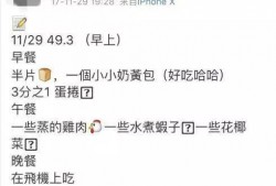 娱乐爆料减肥