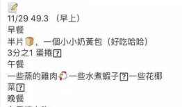 娱乐爆料减肥