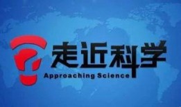 走进科学在线观看