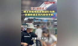 江苏今日爆料连云港事件