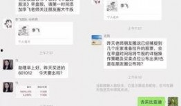 新化微信群爆料事件最新