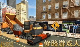 修路都市爆料视频下载,揭秘工程进度与幕后故事