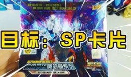 最新豪华版sp卡爆料,揭秘神秘特性与升级内容