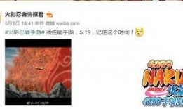 火影最新爆料5月19日,5月19日揭秘神秘新篇章！