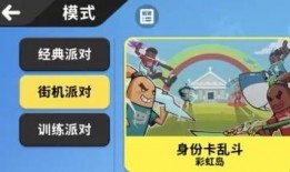 香肠派对身份卡最新爆料,神秘角色揭秘，游戏玩法再升级！