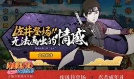 火影最新爆料5月19日,5月19日揭秘神秘新篇章！