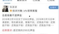 新闻爆料投诉平台有用吗,助力维权，守护公平正义