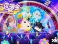 蛋仔最新季节爆料,揭秘最新季节神秘爆料，探索未知冒险之旅