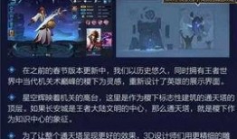 播放王者新爆料视频大全,揭秘游戏新内容与更新亮点
