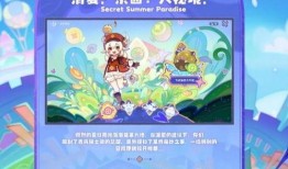 枫丹新皮肤爆料视频下载,揭秘爆料视频中的视觉盛宴