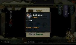 水门火影技能爆料视频,视频爆料揭示忍者世界新篇章