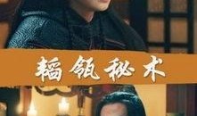 长安侠影在线观看,穿越时空的武侠传奇