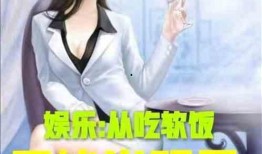 娱乐吃瓜配文小说推荐,吃瓜群众逆袭记