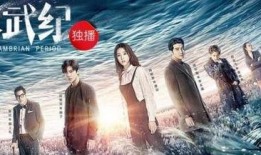 寒武纪第二集在线观看,第二集深度解析