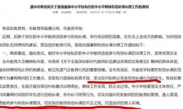 同学家长最新爆料新闻稿,最新校园事件引发社会关注